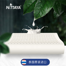 天猫商城：泰国原装进口 Nittaya 天然乳胶枕 多款可选，现价￥299，领取￥150优惠券，券后实付￥149包邮