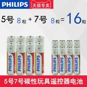 天猫商城：Philips 飞利浦 碳性电池 5号8粒+7号8粒  现价￥16.9元，领取￥5元优惠券，实付￥11.9元包邮