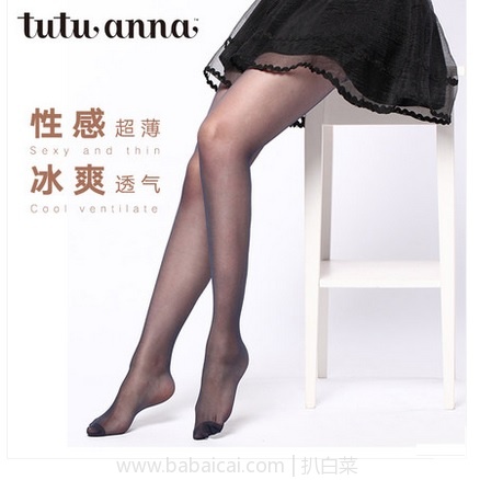 天猫商城：日本tutuanna 趣趣安娜 女士20D夏季薄款丝袜 多色可选 现价￥29.9，领取￥20优惠券，实付新低￥9.9包邮