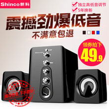 天猫商城：Shinco新科 HC-807家用台式重低音炮音箱  现价￥69.8，叠加￥30优惠券，券后实付 ￥39.8包邮