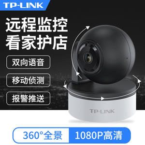 天猫商城：TP-LINK TL-IPC42A-4 云台无线监控摄像头  现价￥149起，叠加￥30优惠券，券后实付￥119起包邮