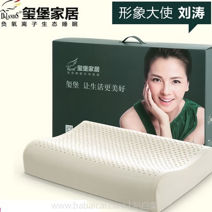 天猫商城：刘涛代言，玺堡 泰国乳胶枕 高低波形枕 现价￥198起，领取￥120优惠券，实付新低￥78起包邮