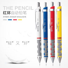 天猫商城：德国 rOtring 红环 Tikky 自动铅笔（铅笔+笔盒+笔芯）  现价￥21.8，领￥10券，实付￥11.8包邮