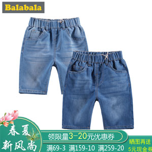 淘宝网Taobao：Balabala 巴拉巴拉 男童中裤五分牛仔裤 2色（110~175码）现￥69，领券￥30优惠券，实付￥39包邮