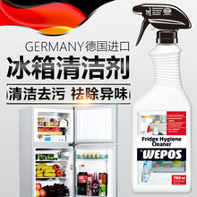 天猫商城：德国进口 WEPOS 冰箱\微波炉清洁剂 750ml 现价￥69.9，领取￥40元优惠券，实付￥29.9包邮