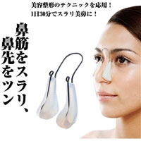 日本亚马逊：Bequ 鼻梁名人 硅胶缩小鼻翼 鼻梁增高器 矫正器 售价1680日元（约￥97）