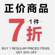 GAP中国官网：夏日促销 正价服饰额外7折 减价专区低至5折+会员两件7折