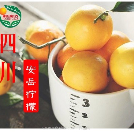 天猫商城：鹏瑞达 安岳黄柠檬4斤 单果150~250g 特价￥19.8，拍2件共4斤 双重优惠 实付￥16.8包邮