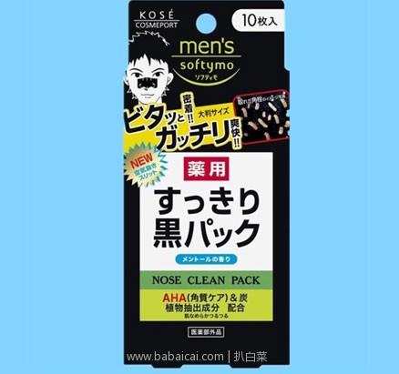 日本亚马逊：Kose 高丝 Softymo 药用男装黑面膜10片装 会员价313日元（约￥18）