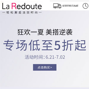 La Redoute中文网：“狂欢一夏，美搭逆袭”精选男女士童装等专场5折起，满89欧免邮