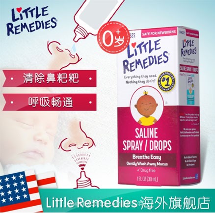 天猫商城：Little Remedies 婴幼儿盐水滴鼻剂30ml  现价￥55，领取￥25优惠券，实付￥30包邮