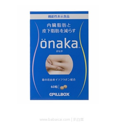 日本亚马逊：ONAKA 减小腹部赘肉 瘦肚子脂肪  60粒 补货2150日元（￥125）
