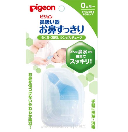 日本亚马逊：Pigeon贝亲 婴儿安全通鼻器 新生儿可用 折后低至534日元（约￥32）