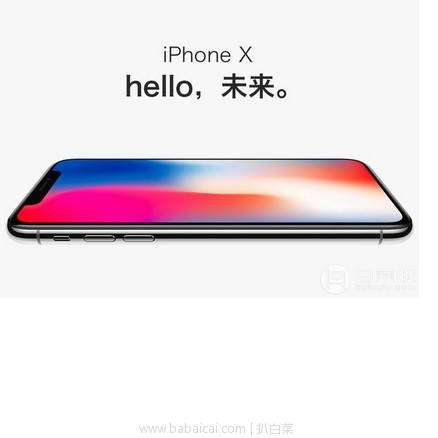 京东商城：Apple 苹果 iPhone X 64GB 移动联通双网通版 限时秒杀价￥6999