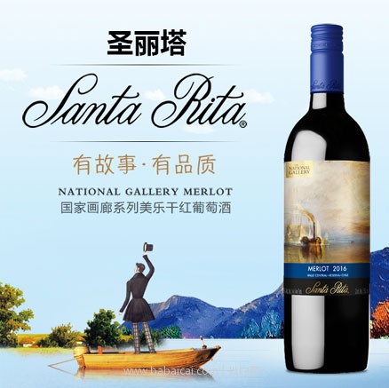 天猫商城：智利进口 Santa Rita 圣丽塔 国家画廊系列 珍藏美乐干红葡萄酒 750ml 凑单双重优惠 低至￥36.86