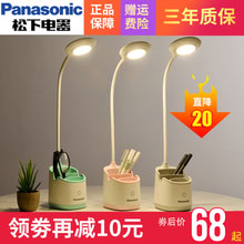 天猫商城：Panasonic 松下 HH-LT0337 触摸式开关 LED护眼台灯（可做支架、笔筒）现价￥68，叠加￥10优惠券，实付￥58包邮