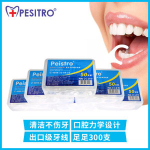 天猫商城：Pesitro 超细安全剔牙牙线棒50只*6盒  现价￥16.9包邮，领取￥3优惠券，券后实付￥13.9包邮