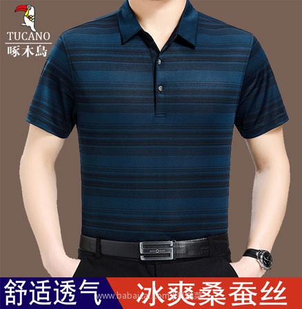 淘宝网Taobao：啄木鸟 含桑蚕丝 棉质条纹男式Polo衫 多色可选，现价￥128，领取￥70优惠券，券后实付￥58包邮