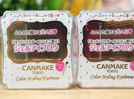 日本亚马逊：CANMAKE color styling eyebrow限定 双色 眉粉 补货648日元（约￥39，下单返6积分）
