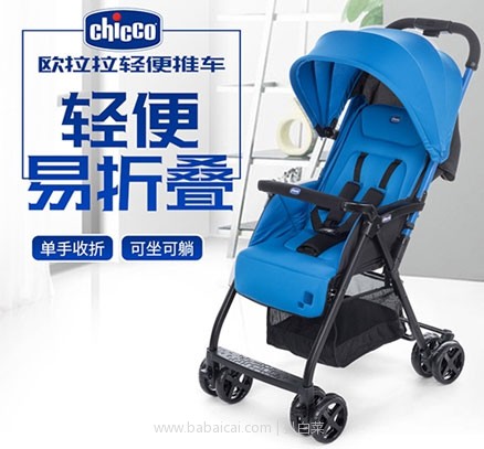 京东商城：Chicco 智高 OHlalà 欧拉拉轻便型 婴儿推车 2色 现价￥999，叠加双重优惠后新低￥749元包邮