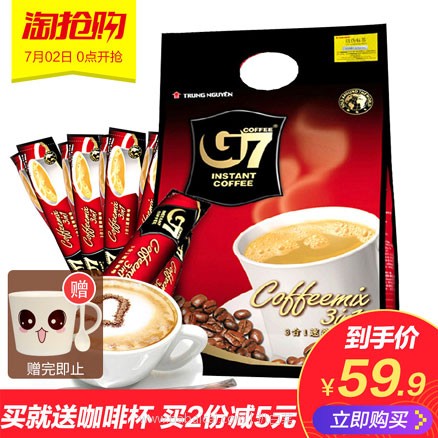 天猫商城：越南进口 中原G7 三合一速溶咖啡1600g 100条  现价￥59.9，领取￥10元优惠券，下单实付￥49.9包邮