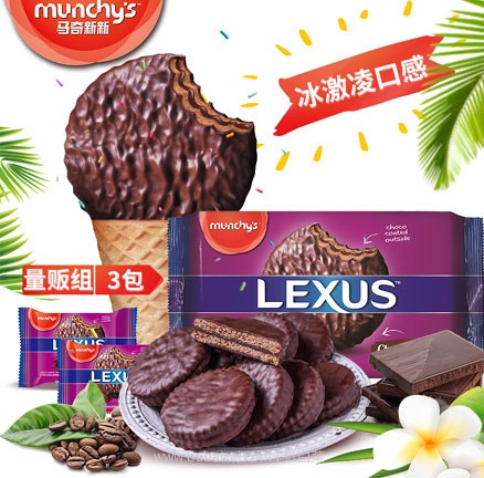 天猫商城：马来西亚进口 马奇新新 巧克力味涂层夹心饼干200g*3袋 送帆布小背包  现价￥49.9，领￥20券，下单实付￥29.9包邮
