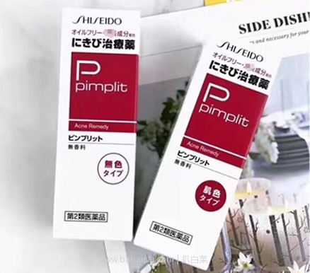 日本亚马逊：资生堂 PimplitC弱酸性透明祛痘粉刺痤疮 暗疮膏18g 两款可选 降至753日元（约￥46）