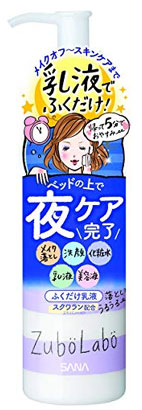 日本亚马逊：SANA zubolabo 多效合一夜用洁面护理擦拭型乳液 200ml 新低528日元（约￥32）