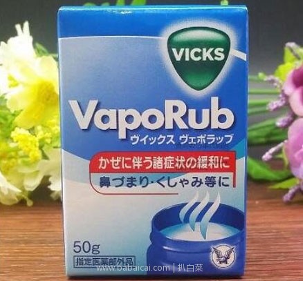 日本亚马逊：大正制药 Vicks VapoRub 止咳舒缓鼻塞通鼻薄荷膏 补货845日元（约￥51）