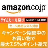 日本亚马逊：秋日祭！日本亚马逊秋季商品促销现已开始！
