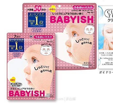日本亚马逊：KOSE 高丝 玻尿酸保湿抗敏感面膜 粉色装 50片+7片   闪购新低973日元（约￥59）