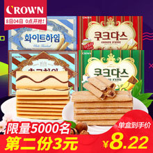 天猫商城：韩国进口 CROWN 可瑞安 奶油榛子威化142g*2盒 现价￥29.9包邮，拍2件（共4盒） 双重优惠实付￥22.9包邮，折合￥5.75/盒