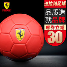 天猫商城：Ferrari 法拉利 儿童足球3号 多色可选，现价￥109，领取￥50优惠券，券后实付￥59包邮