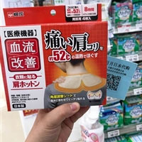 日本亚马逊：新品 KIRIBAI 桐灰 肩部镇痛保暖贴膏温热贴 8枚入 降至733日元（约￥45）