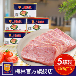 天猫商城：上海梅林 午餐肉罐头198g*5罐  现¥49.9，领取￥10优惠券，实付￥39.9包邮，仅￥8/罐
