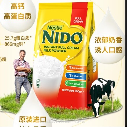 天猫商城：荷兰进口 雀巢 NIDO速溶全脂高钙奶粉 900g*2罐 现￥128，领取￥20优惠券，实付￥108包邮，仅￥54/罐