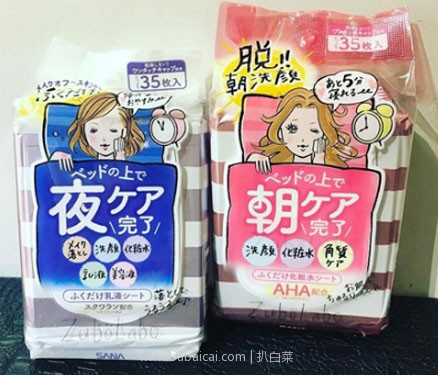 日本亚马逊：SANA zubolabo 多效合一洁面湿巾 晨用/夜用 两款可选，折后低至559日元（约￥34）