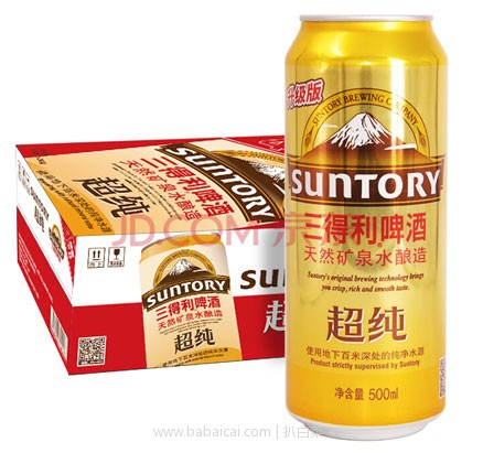 京东商城：SUNTORY 三得利 超纯 啤酒 500ml*24听*2件  8折后实付￥126.4元，折合￥63.2元每件