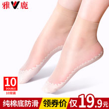 天猫商城：雅鹿 女士夏季隐形短丝袜10双 多色可选，现价￥29.9，领取￥10优惠券，实付￥19.9包邮