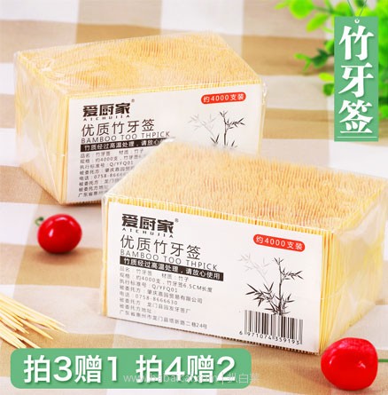 淘宝网Taobao：爱厨房 量贩装双头竹牙签 4000根  现价¥8.8元，领取￥1元优惠券，实付¥7.8元包邮