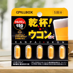 日本亚马逊：PILLBOX 干杯解酒护肝 姜黄素胶囊  折后实付新低250日元（约￥15）