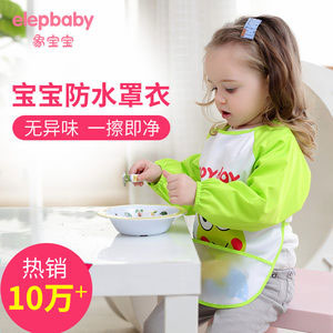 天猫商城：Elepbaby 象宝宝 婴儿吃饭罩衣围兜 2件装  下价￥39，领取￥20优惠券，实付￥19包邮