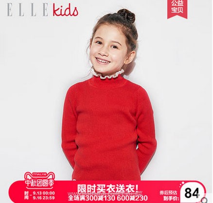 天猫商城：ELLE kids 女童套头针织衫半高领毛衣 3色  现价￥139，领取￥60优惠券，实付￥79元包邮