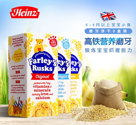 天猫国际：英国进口 Heinz 亨氏 Farley’s 婴幼儿高钙磨牙饼干 150g*3盒  现价￥51.8，领取￥30优惠券，实付￥21.8含税包邮