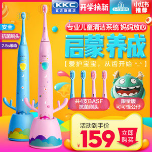 天猫商城：海尔旗下品牌 KKC 儿童电动牙刷充电式声波KQ-F11  现价￥159，领取￥20元优惠券，实付新低￥139包邮