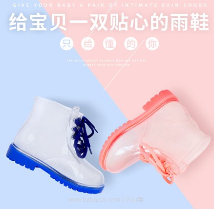 天猫商城：Kocotree 韩国KK树 儿童透明雨鞋 2色可选，现价￥59，领取￥25优惠券，实付￥34包邮
