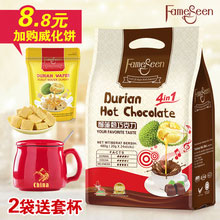 淘宝网Taobao：马来西亚进口 FameSeen 名馨 榴莲热巧克力 20g*24袋  现价￥39.9，领取￥20元优惠券，下单实付￥19.9包邮
