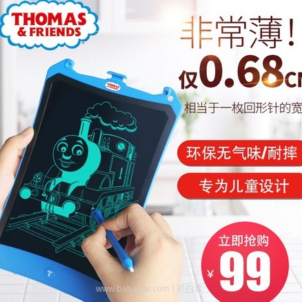 天猫商城：托马斯和朋友 TH1701 儿童8.5寸液晶手写板 写字板 2色 现￥49.9，领取￥20优惠券，实付￥29.9包邮