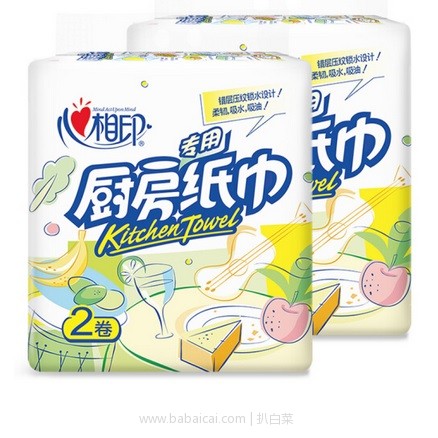 天猫商城：24日上午10点开始，限前1分钟！心相印 厨房用纸 印花 75节*8卷 特价￥32.9，下单立减￥10，实付￥22.9，仅￥2.86/卷！