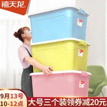 天猫商城：券随时失效！禧天龙 大号50升塑料收纳箱*3个 现￥99，领￥20优惠券，实付￥79包邮